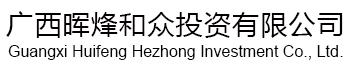 Guangxi Huifeng Hezhong Investment Co., Ltd